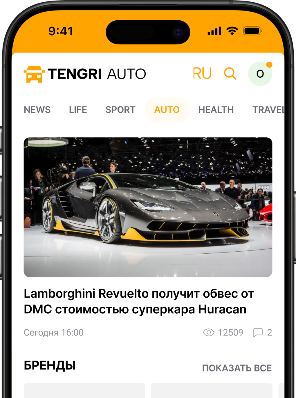 Приложение TengriAuto