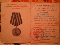 Фото ветерана: Корчагин Иван Осипович