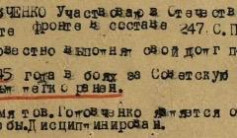 Фото ветерана: Головченко Иван Данилович