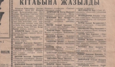 Фото ветерана: Исентаев Аугали Керейбаевич