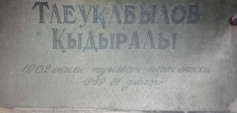Фото ветерана: Тлеукабылов Кыдыралы