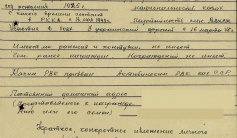 Фото ветерана: Кауканов Радбай Туатаевич