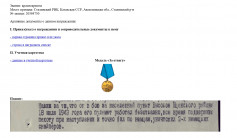 Фото ветерана: Оспанов Макиш