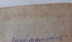 Фото ветерана: Шаяхметұлы Қожамсейіт