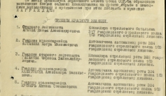 Фото ветерана: Рекин Сергей Павлович