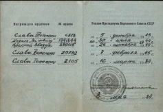 Фото ветерана: Байзақов Ботай