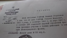 Фото ветерана: Голубых Георгий Федорович