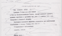 Фото ветерана: Кочаков Мухан