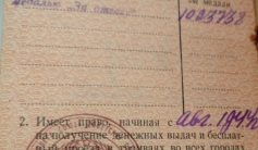 Фото ветерана: Кудебаев Жанузак