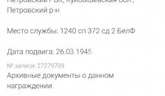 Фото ветерана: Петин Александр Дмитриевич