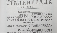 Фото ветерана: Матымов Жарылкасын