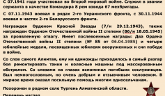 Фото ветерана: Кахметов Алимтай